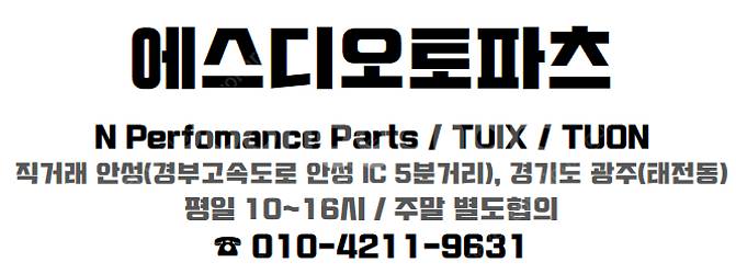 [판매] K5 LF TUIX 순정 옵션 BMC 에어필터...--2