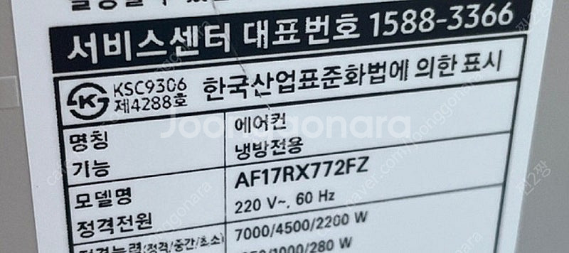 삼성 에어컨 무풍 + 벽걸이 65 상태매우좋음--0