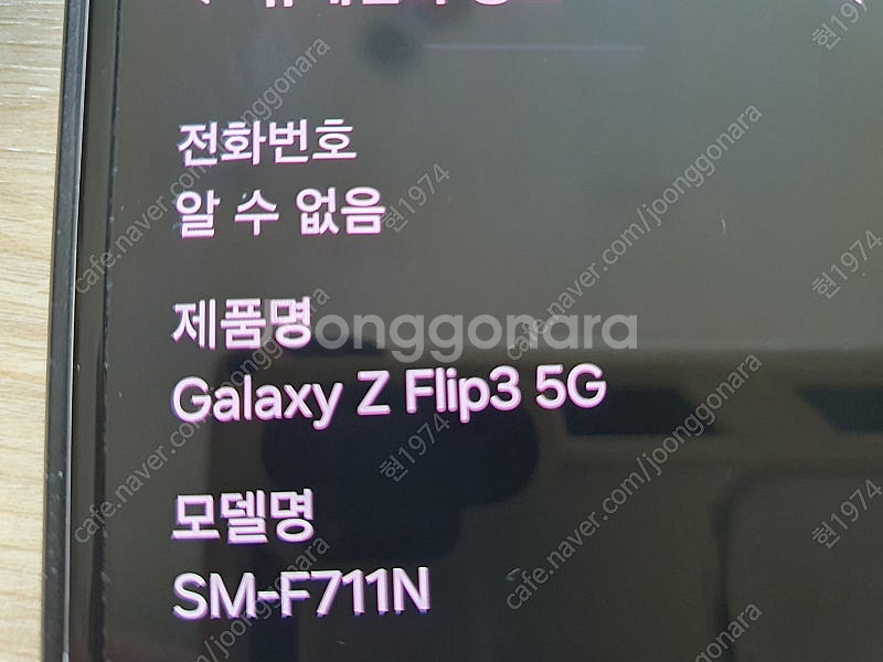 z플립3 10만 판매합니다--4