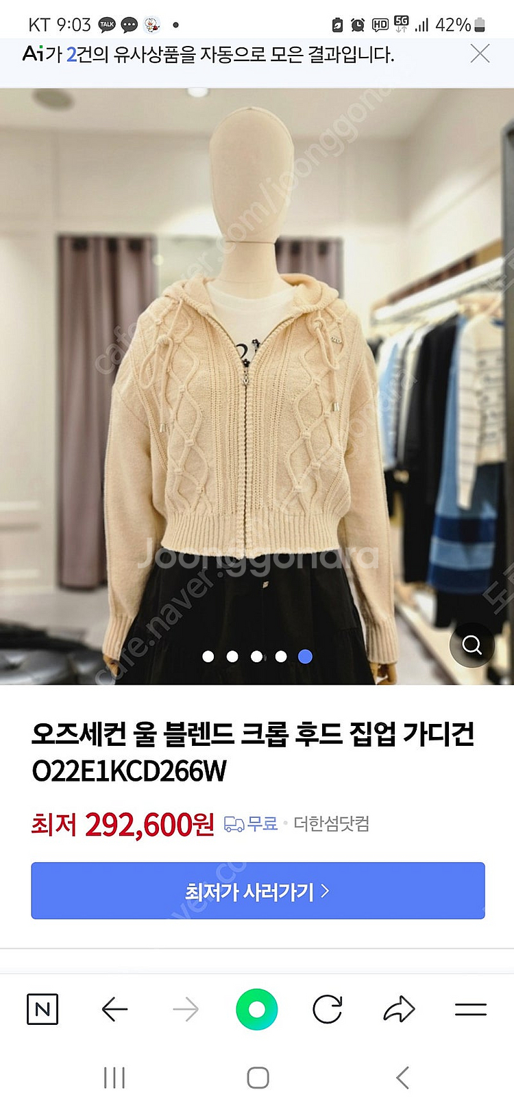 오즈세컨 크롭 니트 후드 집업--0