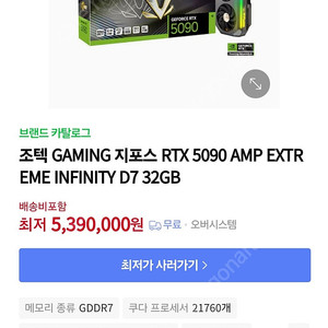 rtx 5090 amp+추금 5090 어마,5090 슈프림 구합니다.