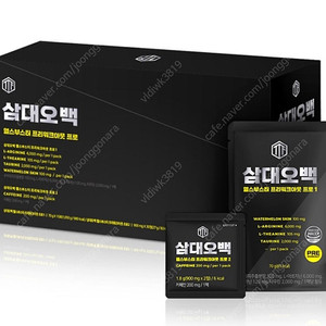 삼대오백 헬스부스터 프로