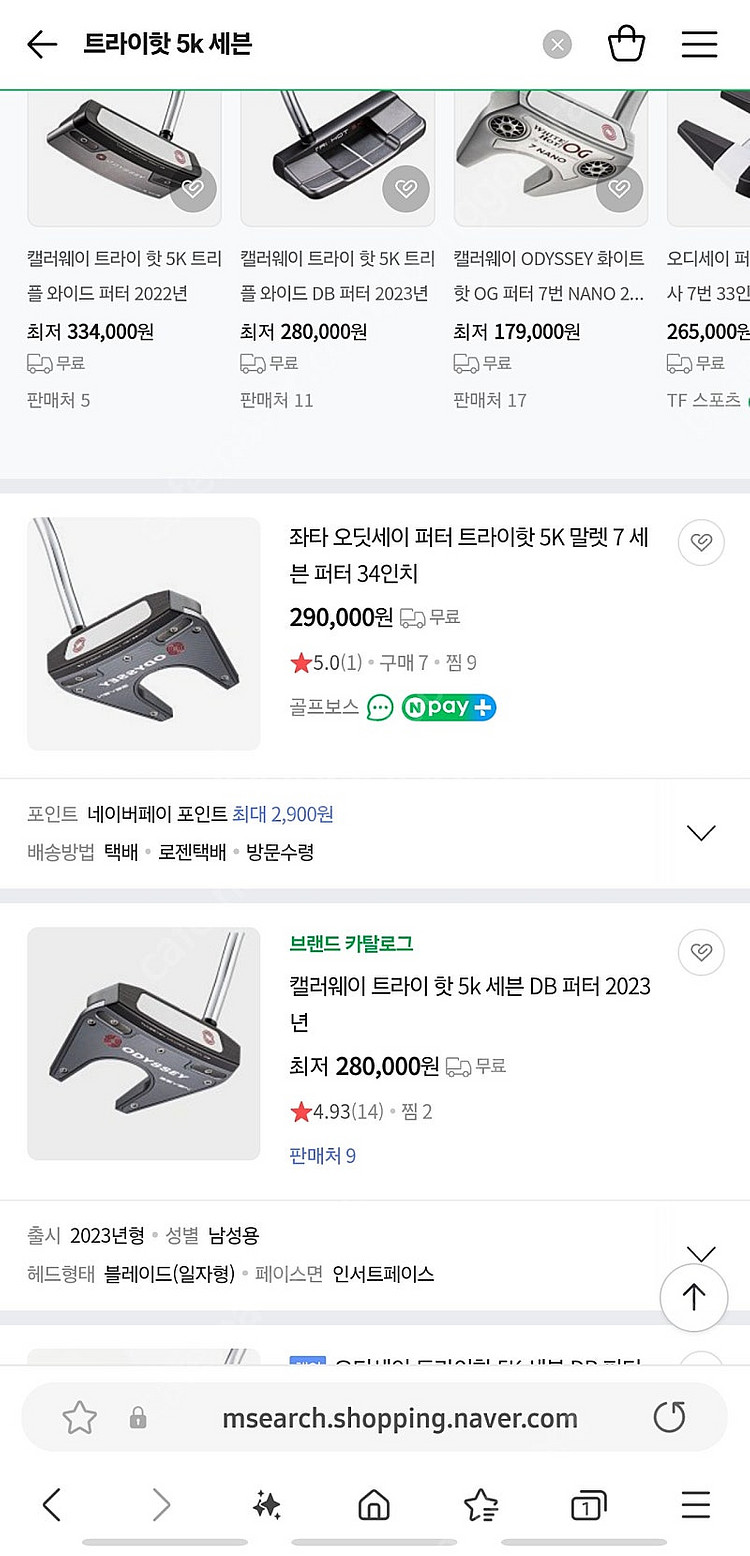 캘러웨이코리아정품) 오디세이 트라이핫 5k SEVEN ...--6