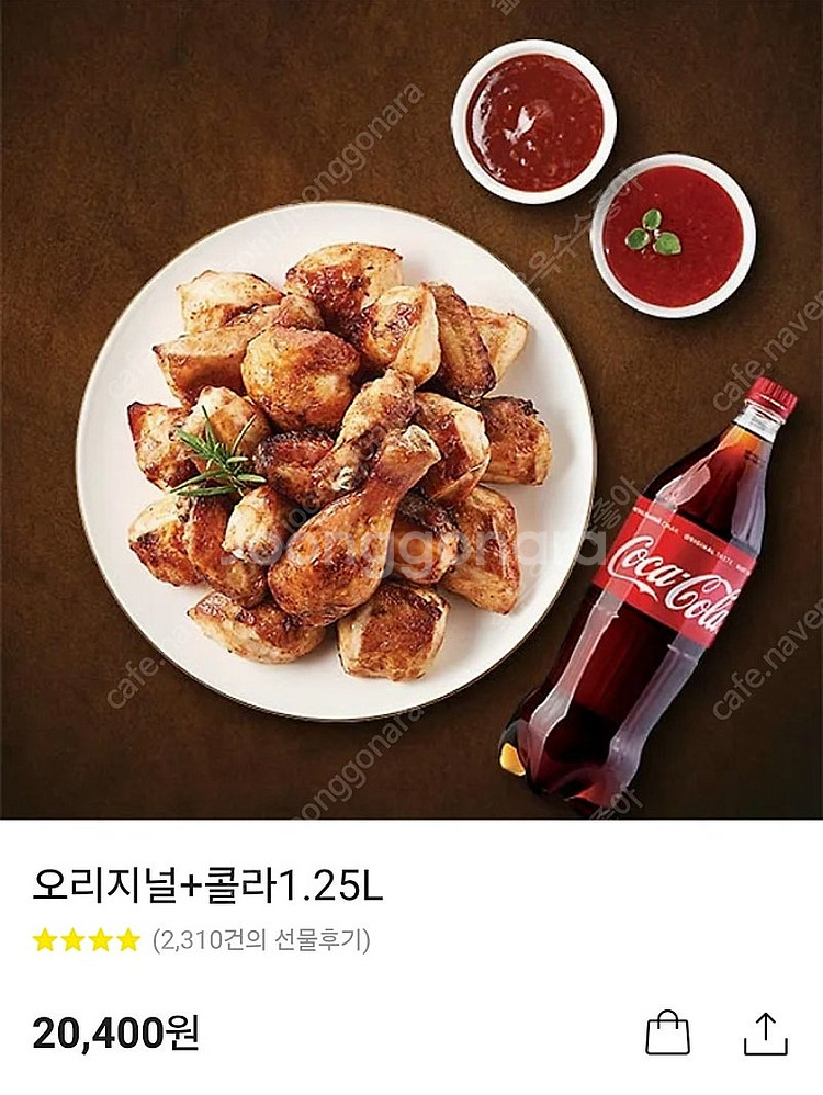 굽네치킨 오리지날+콜라1.25 세트--0