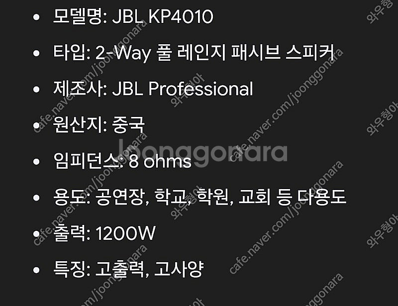 스피커팔아요 jbl bj--2