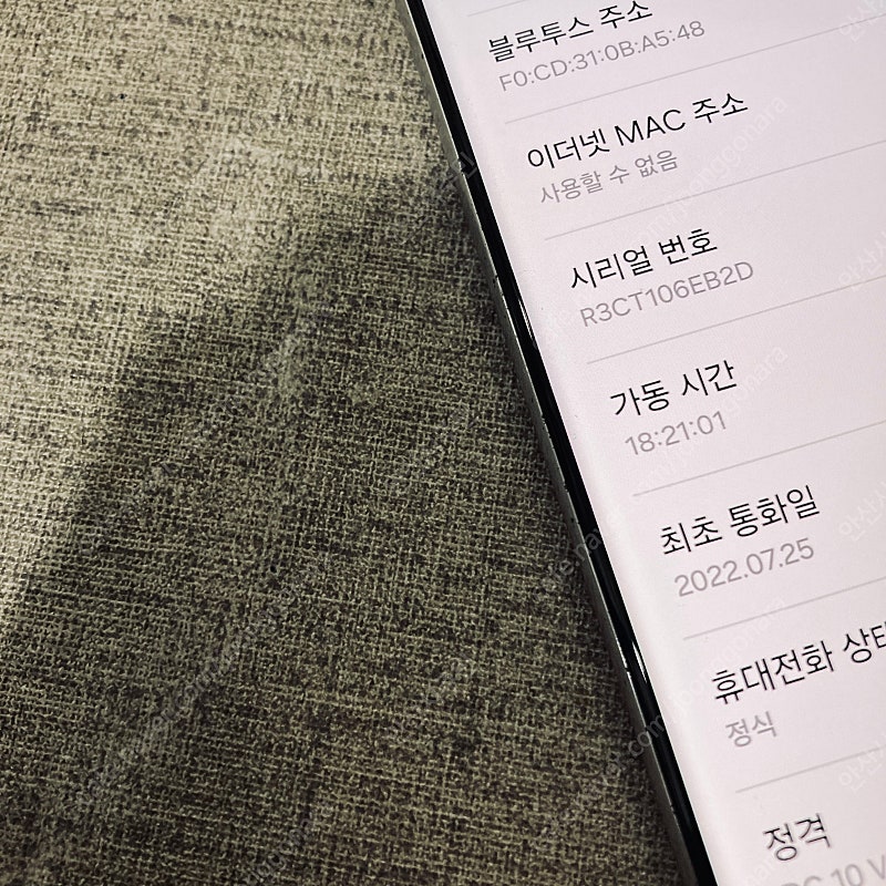 자급제 S22울트라 화이트 대용량512기가 무잔상깨끗 ...--5