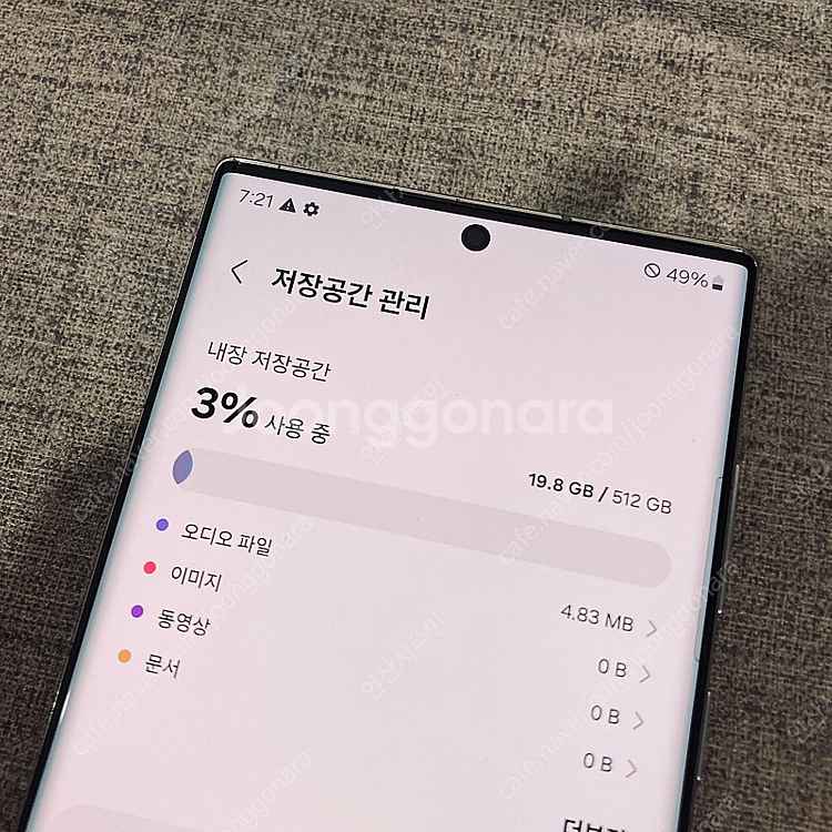 자급제 S22울트라 화이트 대용량512기가 무잔상깨끗 ...--6