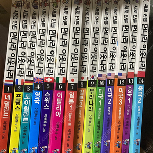 먼나라 이웃나라