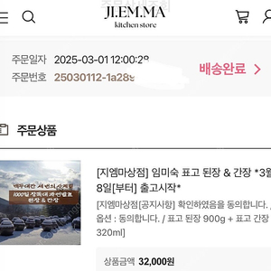 지엠마 된장,간장,고춧가루 3종세트로 판매합니다!