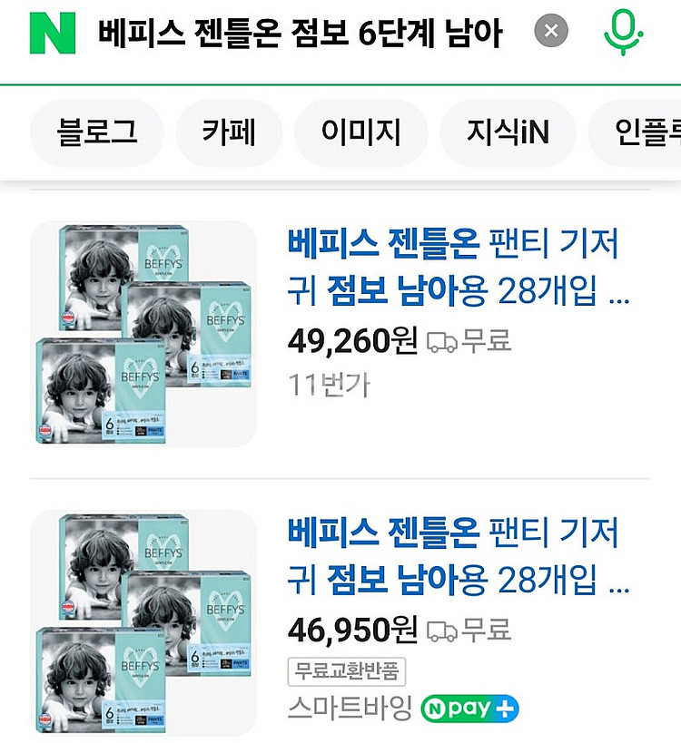 베피스 젠틀온 팬티 기저귀 6단계 점보 남아용 28P ...--2
