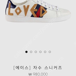 구찌 505328 LOVED 러브드 에이스 스니커즈 35사이즈