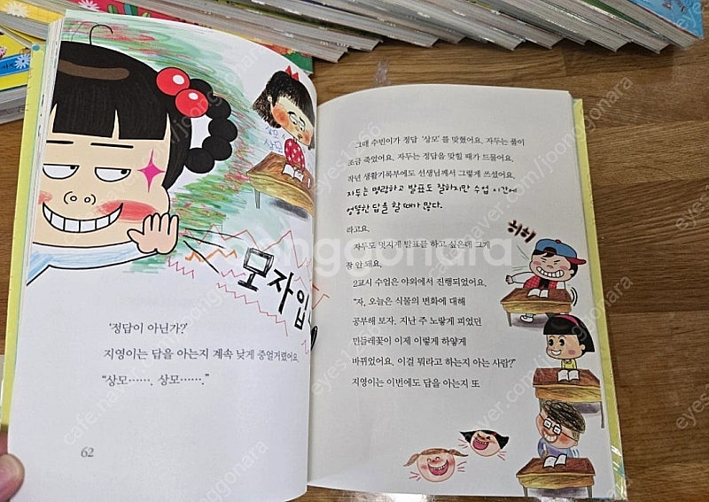 안녕자두야외 과학일기외 자두 시리즈들 20권--3