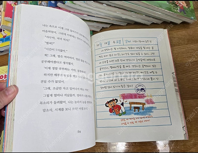 안녕자두야외 과학일기외 자두 시리즈들 20권--4