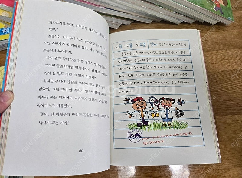 안녕자두야외 과학일기외 자두 시리즈들 20권--5