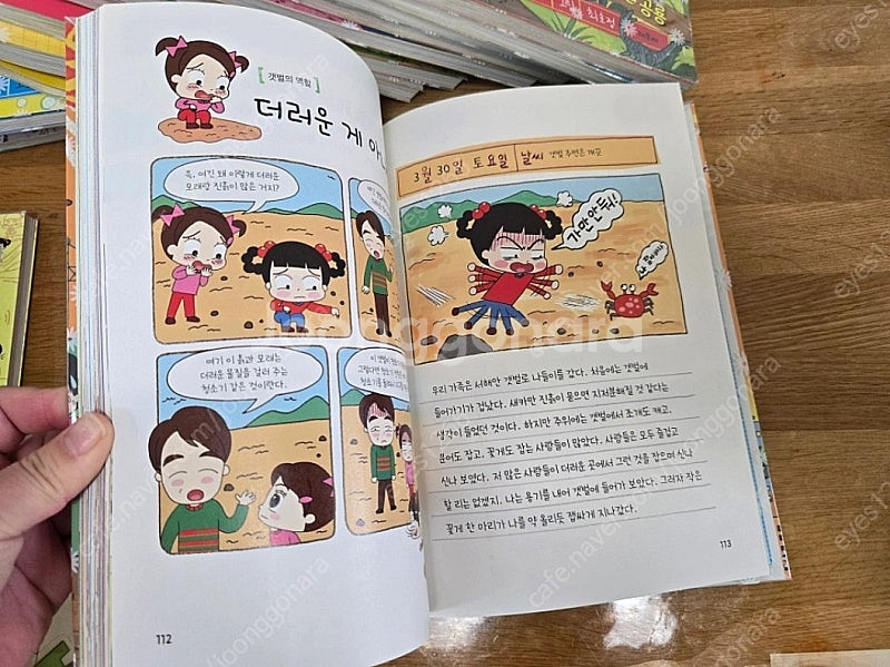 안녕자두야외 과학일기외 자두 시리즈들 20권--6