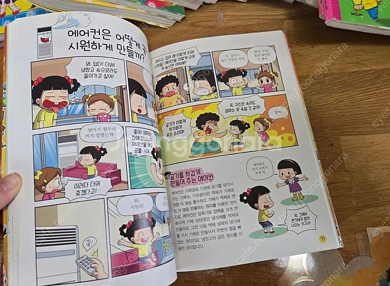 안녕자두야외 과학일기외 자두 시리즈들 20권--7