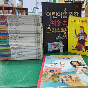 DAEKYO 대교-어린이 그리스로마신화(특AAA급-새책수준~상품설명 확인하세요)-택포입니다~~