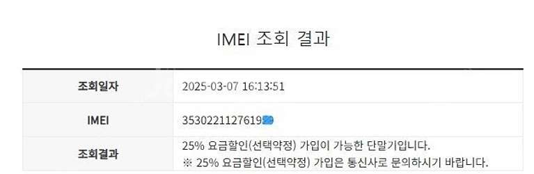 004758 아이폰12미니 화이트 액정+뒷면 SS급 6...--7