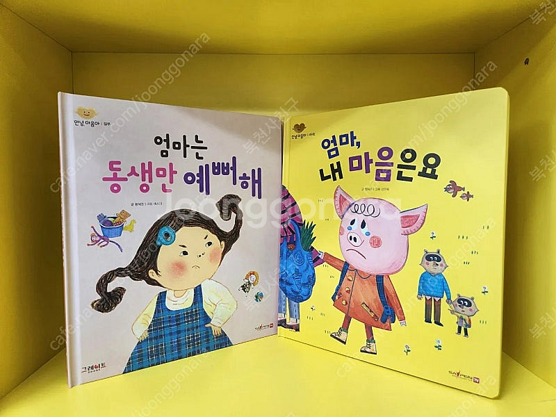 안녕마음아--4