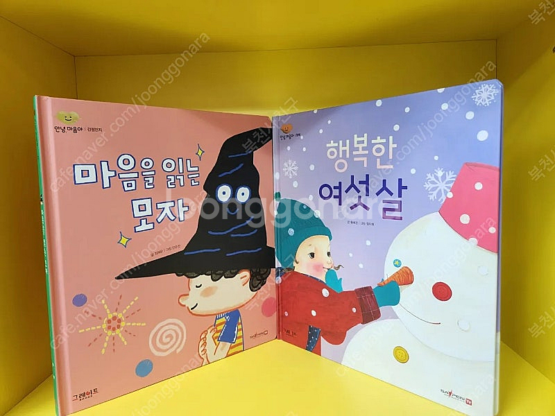 안녕마음아--5