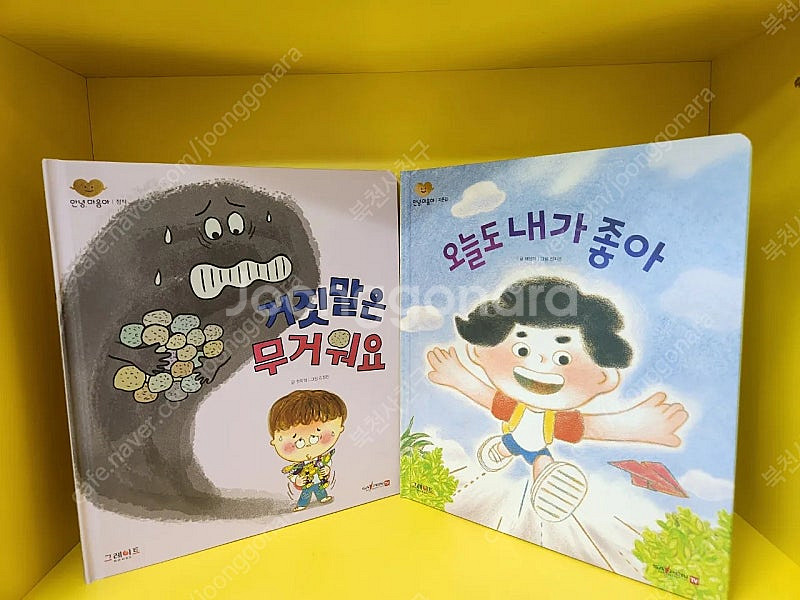 안녕마음아--6