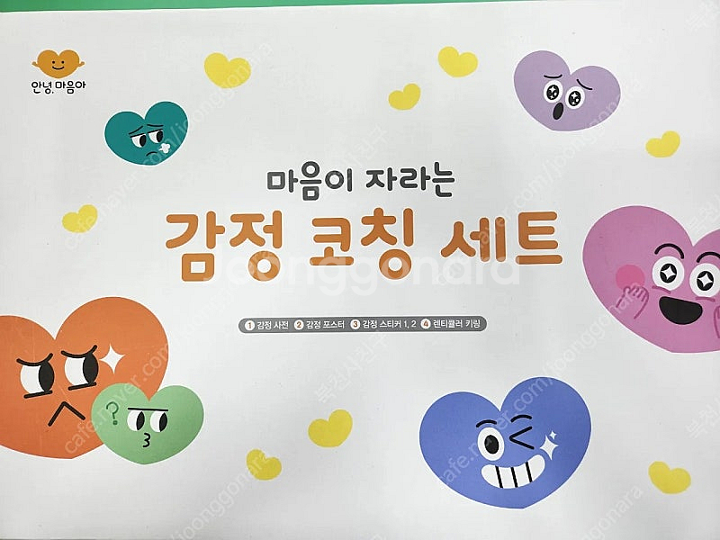 안녕마음아--8