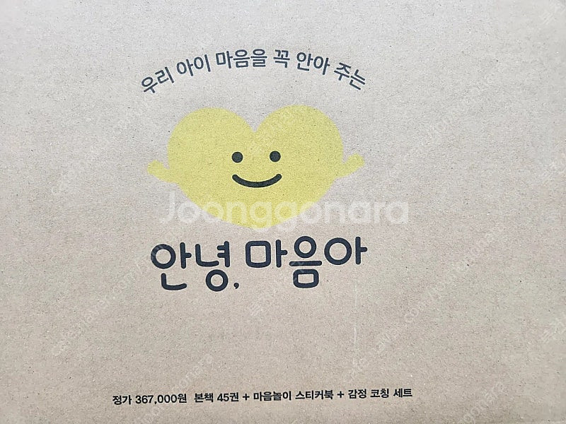 안녕마음아--9