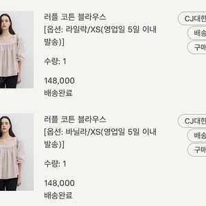 시에 러플 코튼 블라우스 라일락 xs