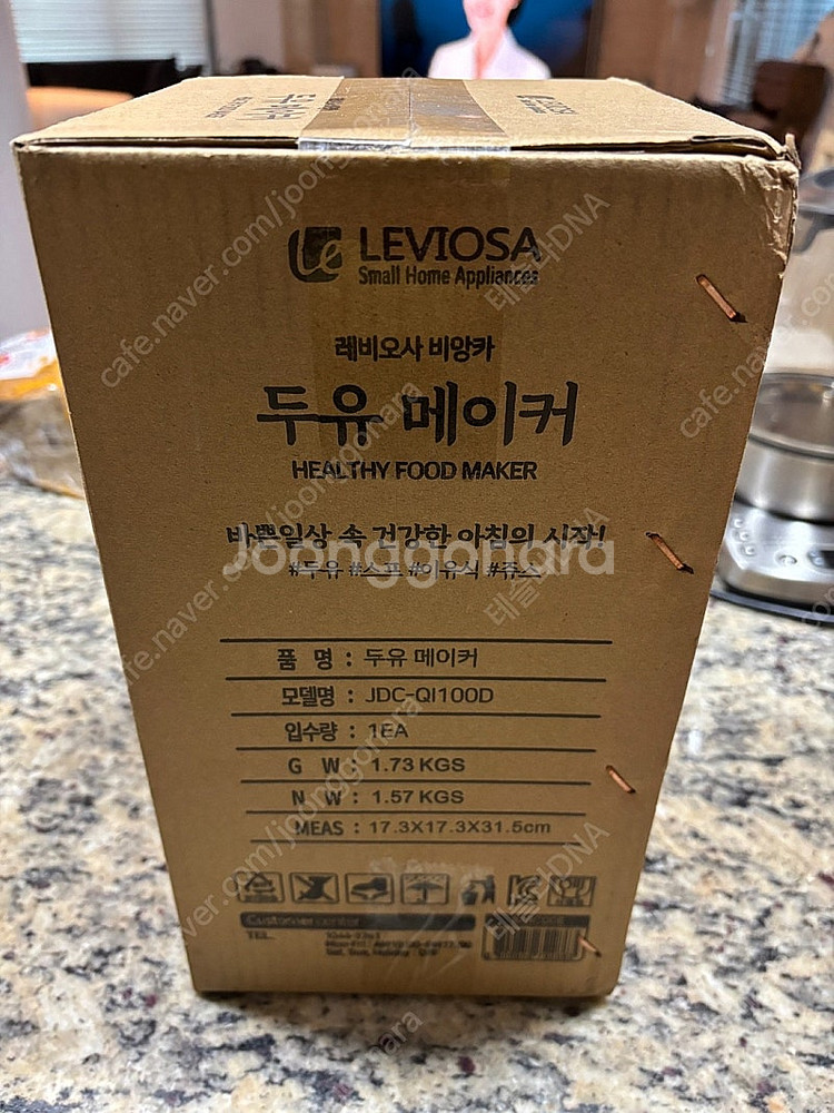 [미개봉] LEVIOSA 비앙카 두유메이커 보냅니다.--0