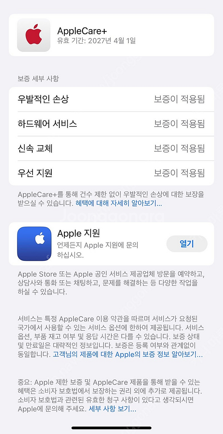 애플워치 울트라2 아케플0--1
