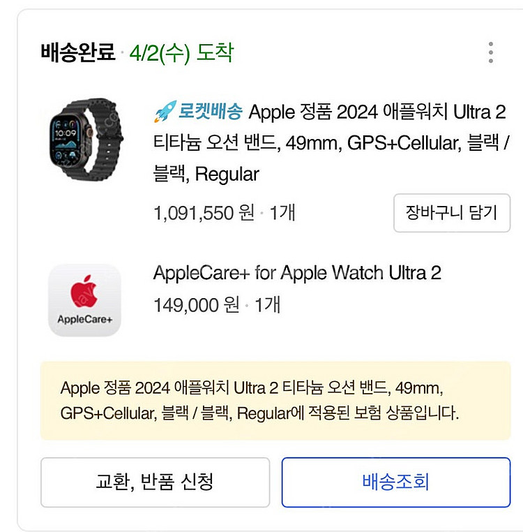 애플워치 울트라2 아케플0--2