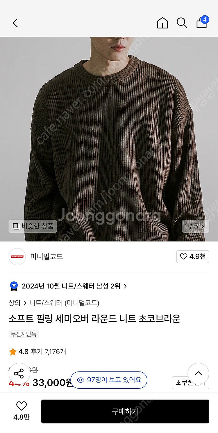 무신사 라운드 니트 초코브라운 L사이즈 판매합니다--0
