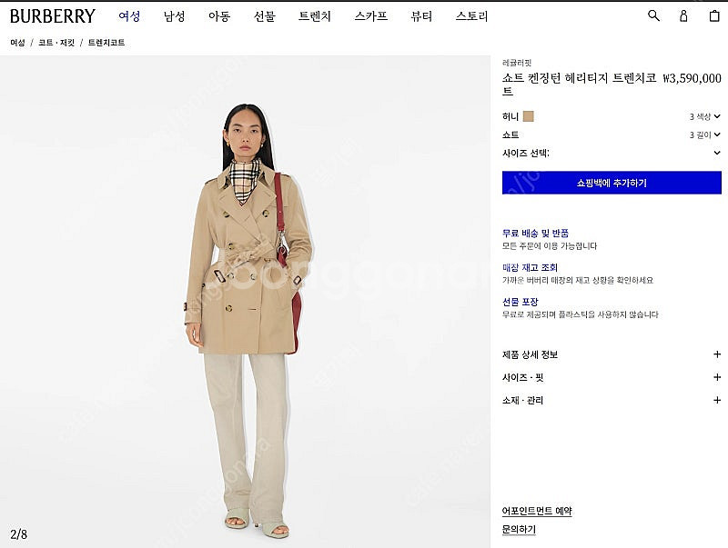 정품 버버리 더블 트렌치 코트(GBBURLIMCAS) ...--9