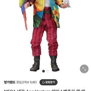 네카 정품 에이스벤츄라 피규어 짐캐리 개봉양품