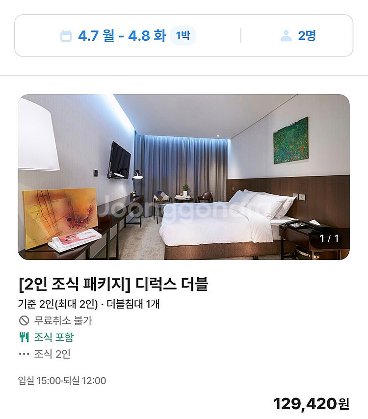 호텔 엠펠리체 숙박권 2매 판매합니다(4.7-4.8)--0