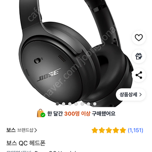 보스 QC 헤드폰 판매