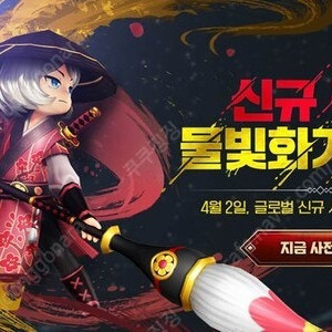 달빛조각사:다크게이머 사전 쿠폰 팝니다