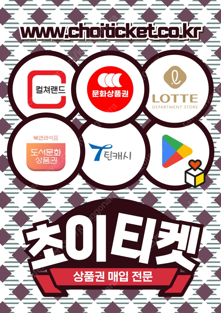 [매입] 컬쳐랜드90%,문화상품권90%.스타벅스88%....--0