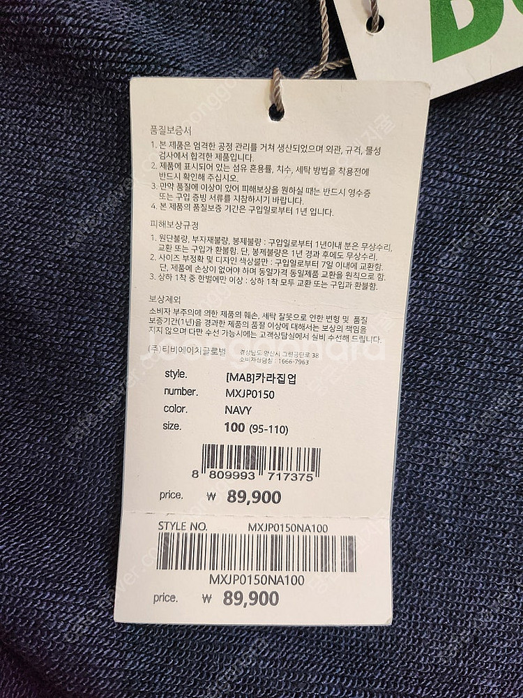 마인드브릿지 맨투맨 집업 셋업 네이비 100--4