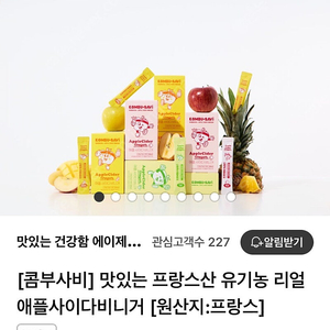 애사비 콤부차 스틱 1박스