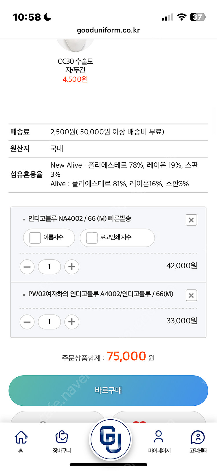 병원 가운 유니폼 새제품 팝니다--2