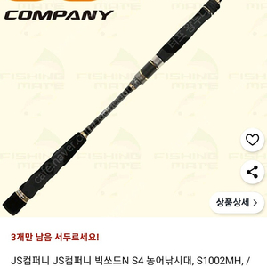 빅소드s4 1002 mh 보증서 및 초리대 삽니다.