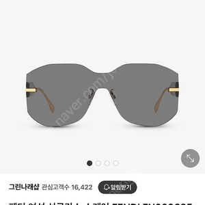 팬디선글라스 정품