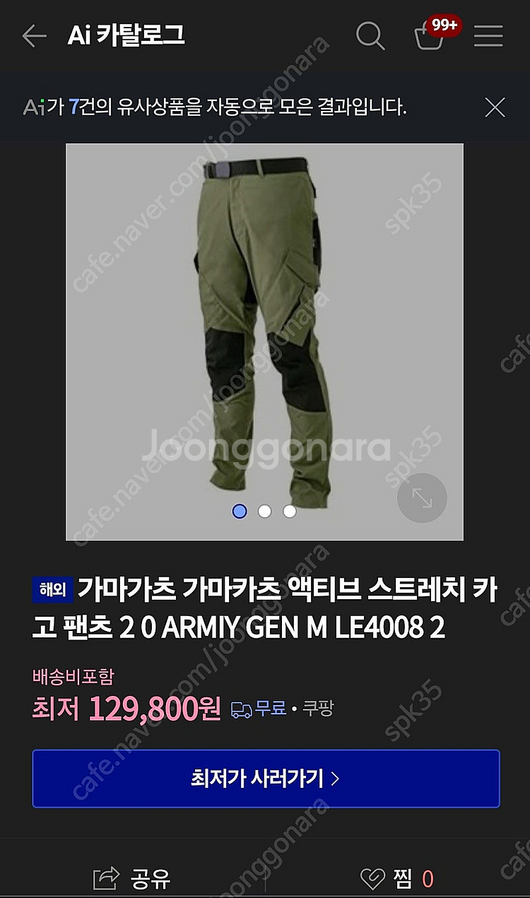 시마노 상의, 가마가츠 하의 낚시복 새제품!!--2
