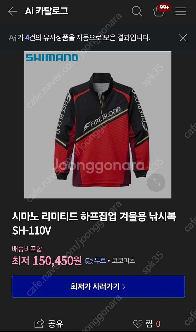 시마노 상의, 가마가츠 하의 낚시복 새제품!!--3