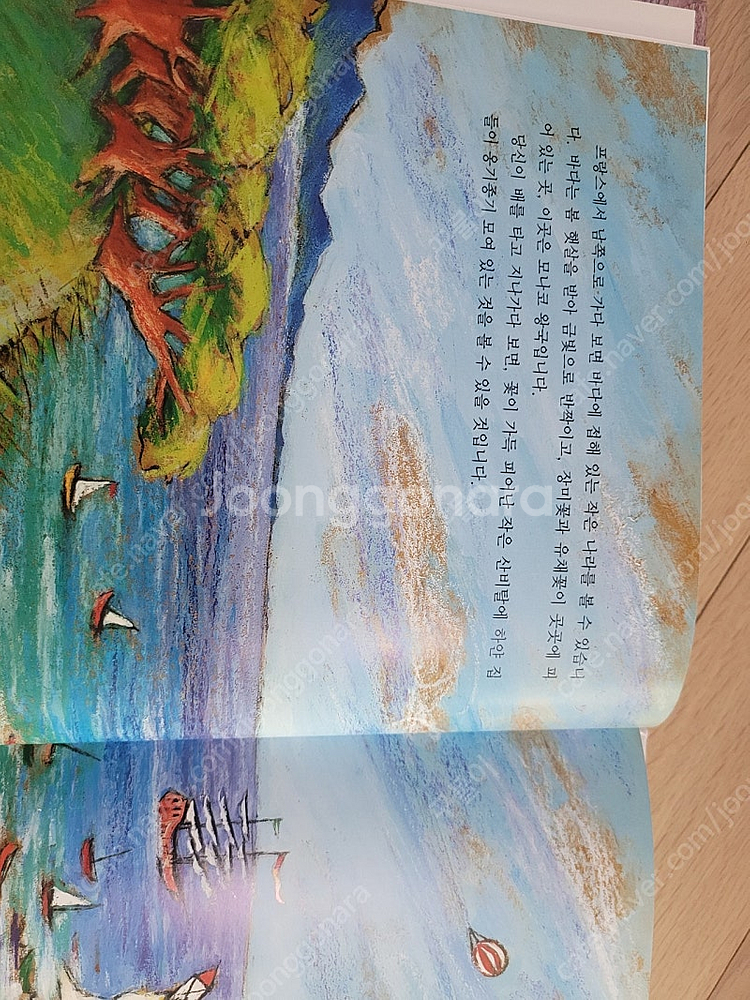 교원 논술대비 그림소설 세계의 명단편 38권--4