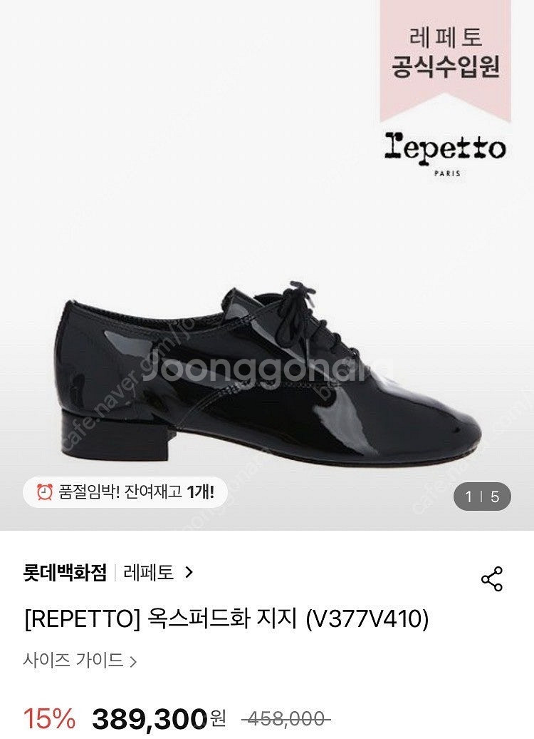 [새상품] 레페토 유광블랙 지지 38사이즈--7