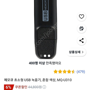 USB 녹음기 MQ-U310
