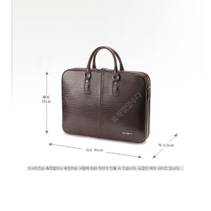 샘소나이트 서류가방 노트북가방 남성백