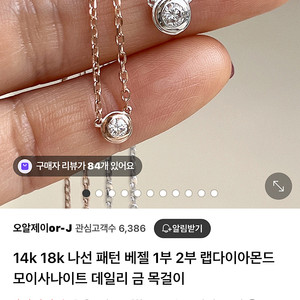 오알제이 1부 모이사나이트 목걸이